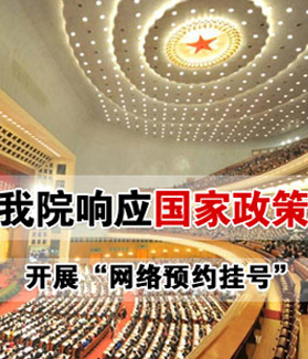 石家庄九州皮肤病医院